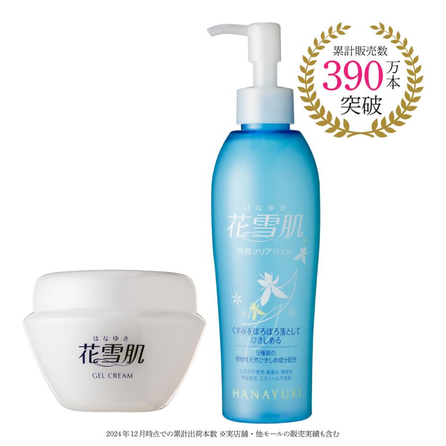 正規販売店 花雪肌 角質クリアジェルplus＋ジェルクリーム110g 医薬部
