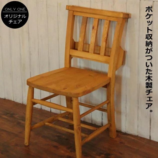 イス チャーチチェアー 日本製 完成品 1人掛け 1人用 腰掛け