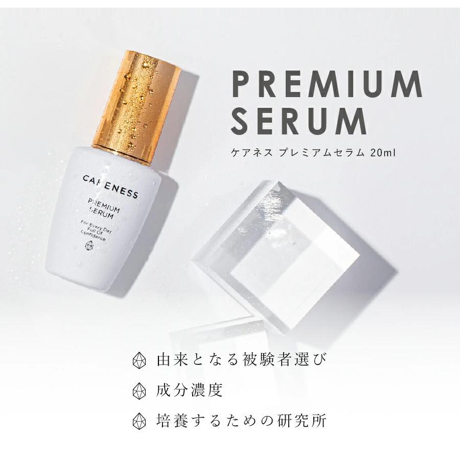 公式 ケアネス careness プレミアムセラム 20mL 美容液 ハリ ツヤ シミ