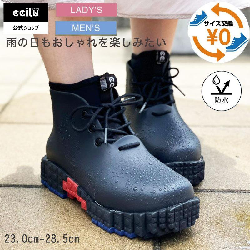 ccilu（チル） 【福袋A対象商品】レインシューズ レインブーツ メンズ