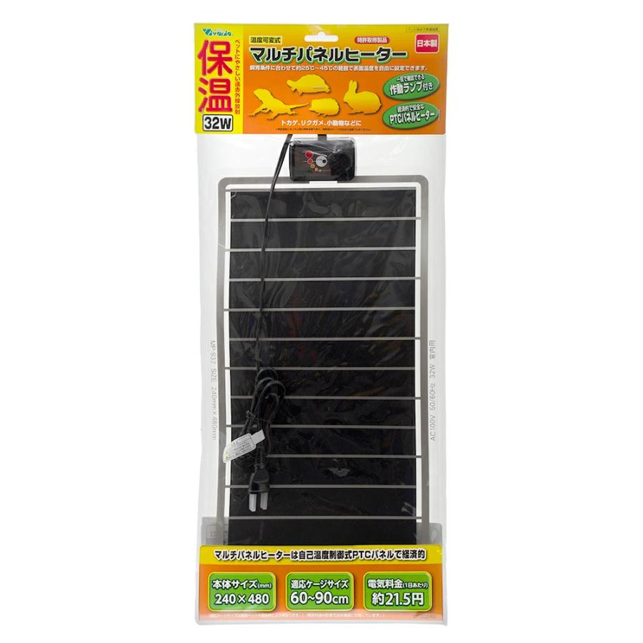 ビバリア マルチパネルヒーター 32W 爬虫類 両生類 パネルヒーター
