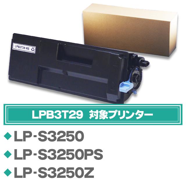 インクのチップス LPB3T29 エプソン リサイクルトナー 日本製トナー