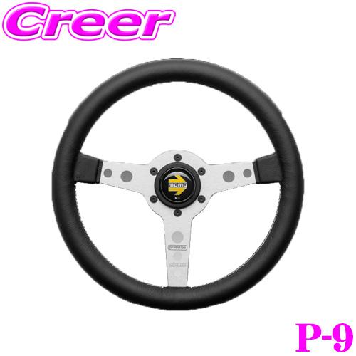 MOMO（モモ） ステアリング P-9 PROTOTIPO SILVER 320 プロトタイプ