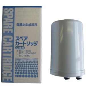 ロイヤルマジック対応純正IEC-12000浄水器カートリッジ(インパート