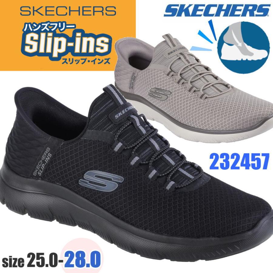 SKECHERS（スケッチャーズ） スリップインズ サミッツ ハイレンジ