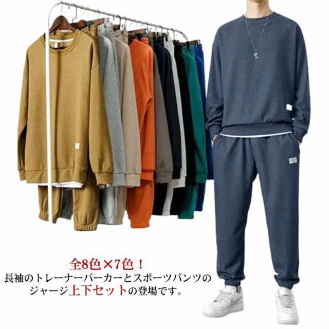 全8色×7色！セットアップ メンズ ジャージ 送料無料 上下セット