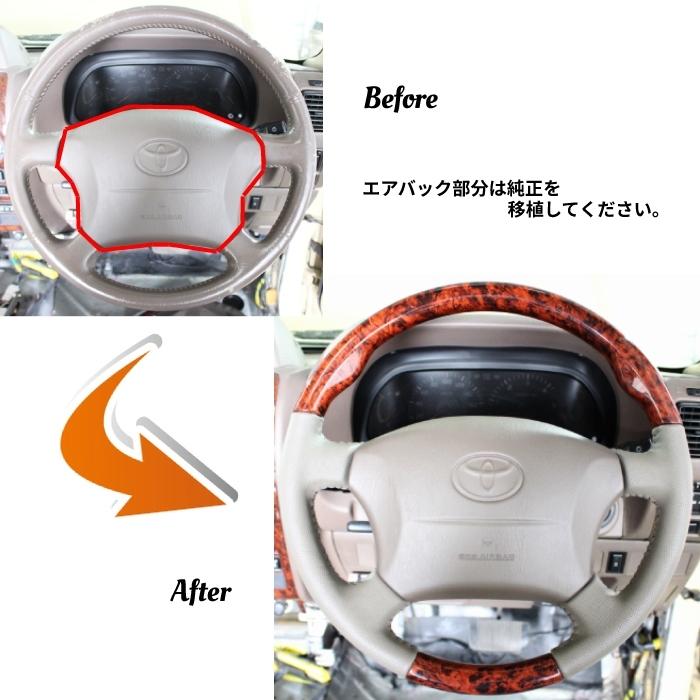 ランドクルーザー 100 前期 ウッド レザー コンビ ステアリング 直径