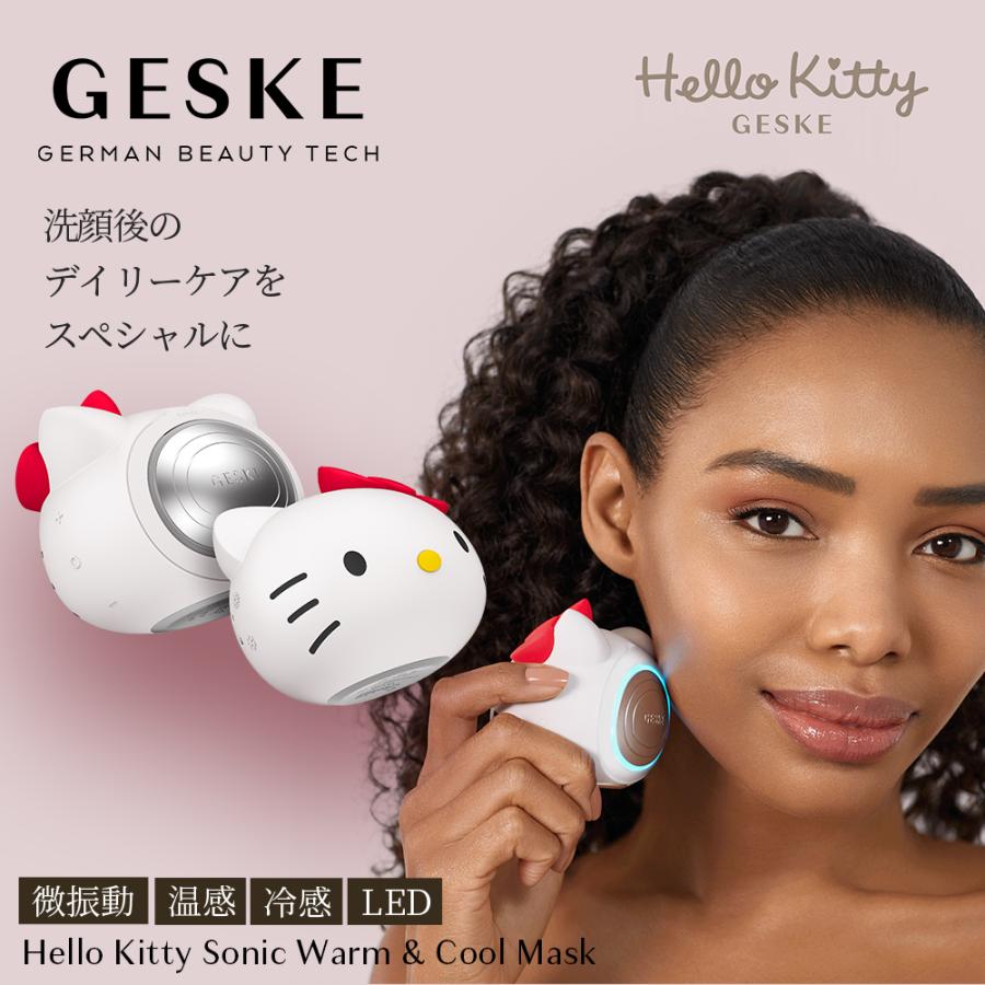 美顔器 GESKE ハローキティ ソニック ウォーム & クール マスク 目元