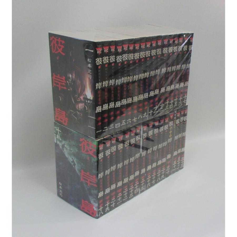 彼岸島 1-33巻 零 手引書 松本光司 ヤングマガジンコミックス 全巻