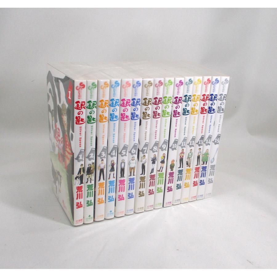 美品 銀の匙 Silver Spoon 全巻 セット 全15巻 公式ガイドブック 荒川
