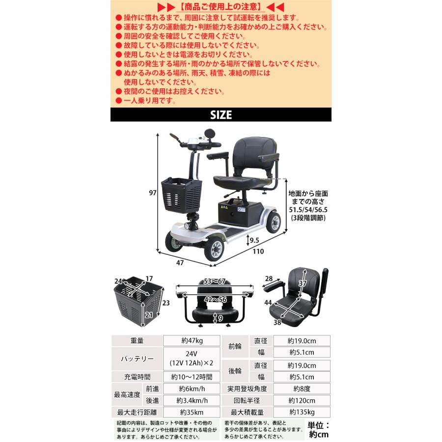 電動シニアカート 選べるカラー 電動カート シルバーカー サイドミラー
