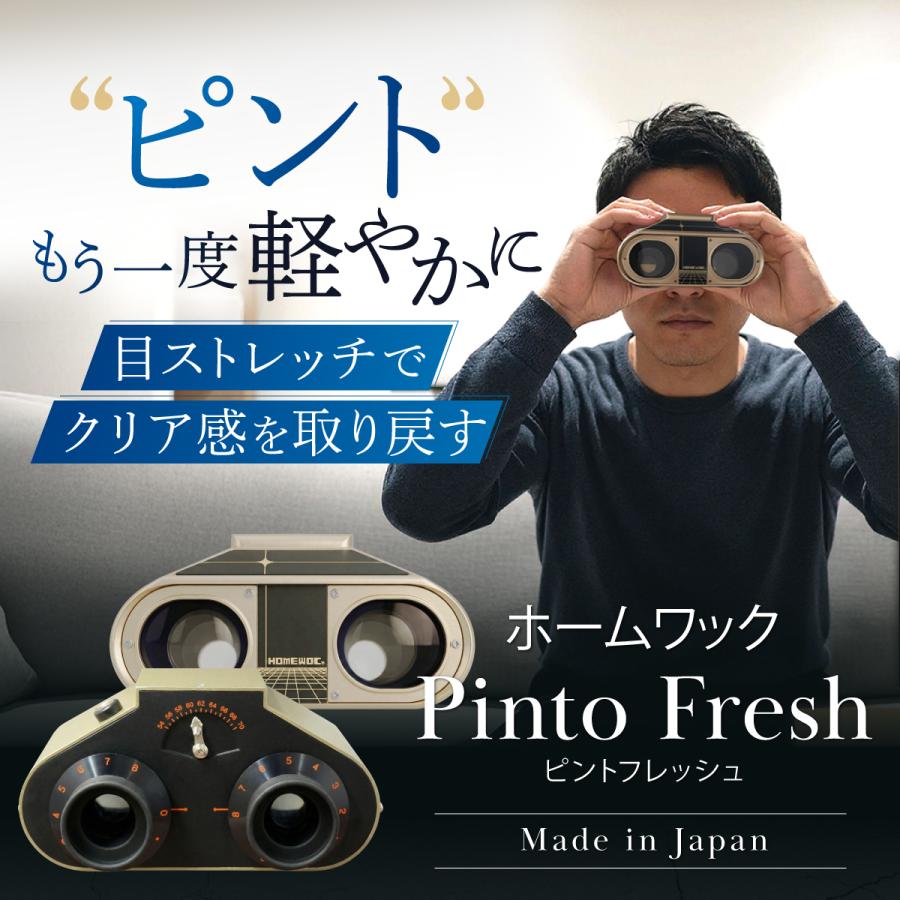 バランスボディ研究所 老眼 治す 機械 視力回復 機器 大人 近視 目の