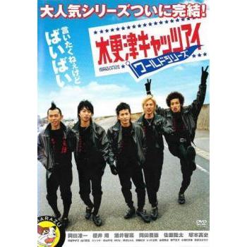 木更津キャッツアイ ワールドシリーズ レンタル落ち 中古 DVD