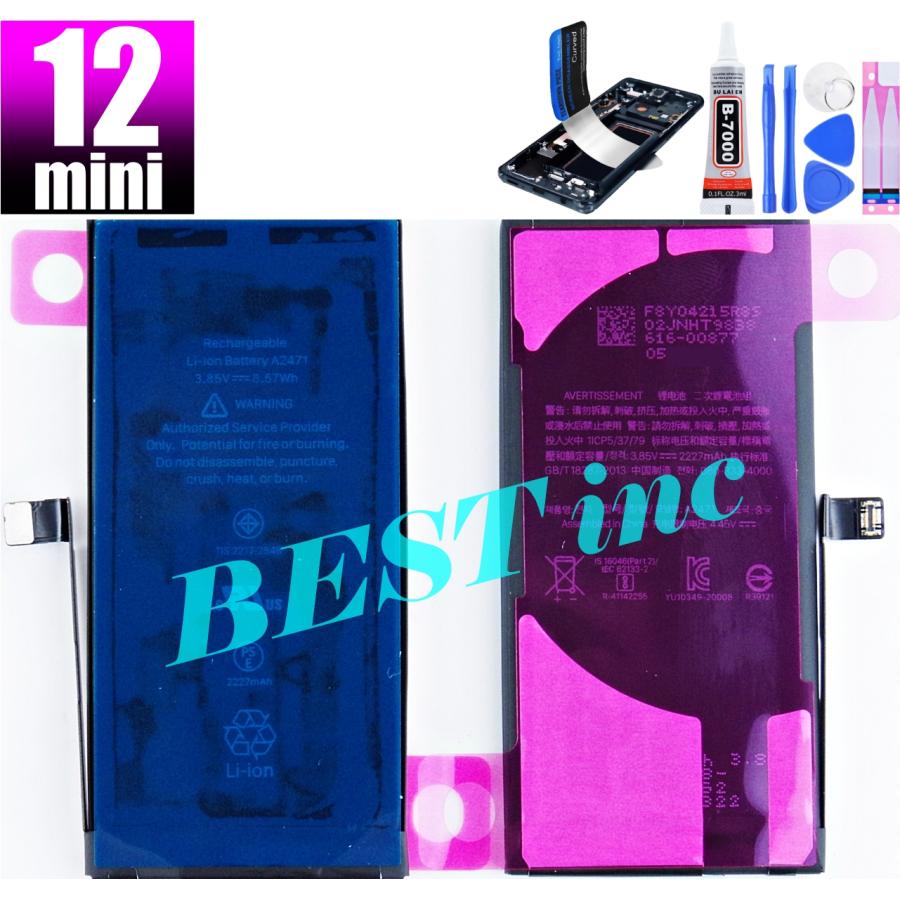 iPhone 互換品【 新品 】iPhone 12 mini / PSEマーク アップル Apple