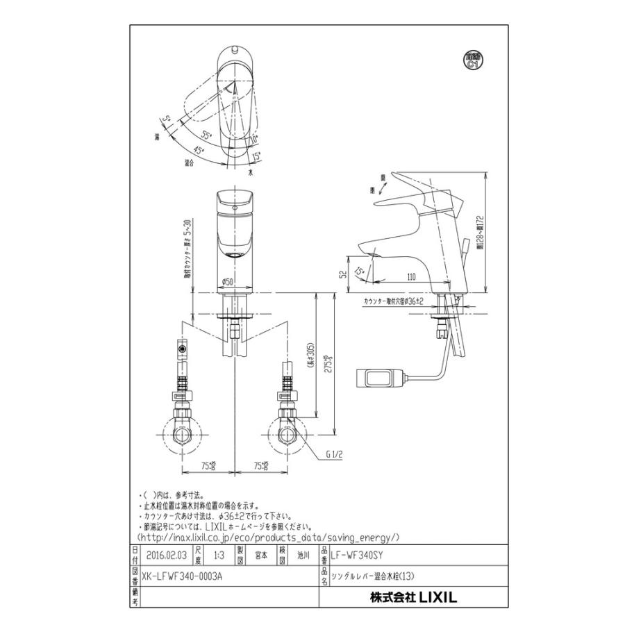 LIXIL（リクシル） 【LF-WF340SY】 洗面器・手洗器用水栓 FC/ワン