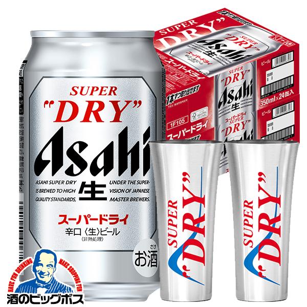 アサヒ（asahi） 2026年3月17日限定発売 キンキンタンブラー2個付き