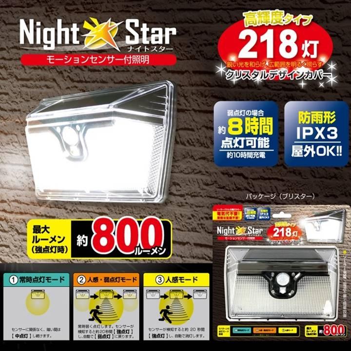 ソーラーライト コントローラ付 ナイトセンサー搭載 楽天市場