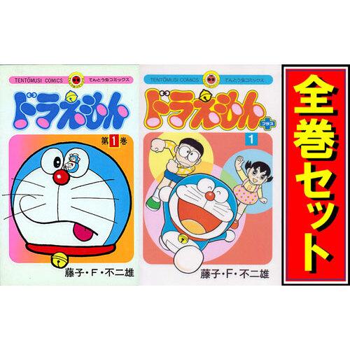 ドラえもん＆ドラえもんプラス/漫画全巻セット/0巻付◎C : WebShop