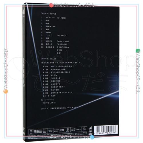 滝沢歌舞伎ZERO(DVD初回生産限定盤)◇C（ゆうパケット対応） : WebShop