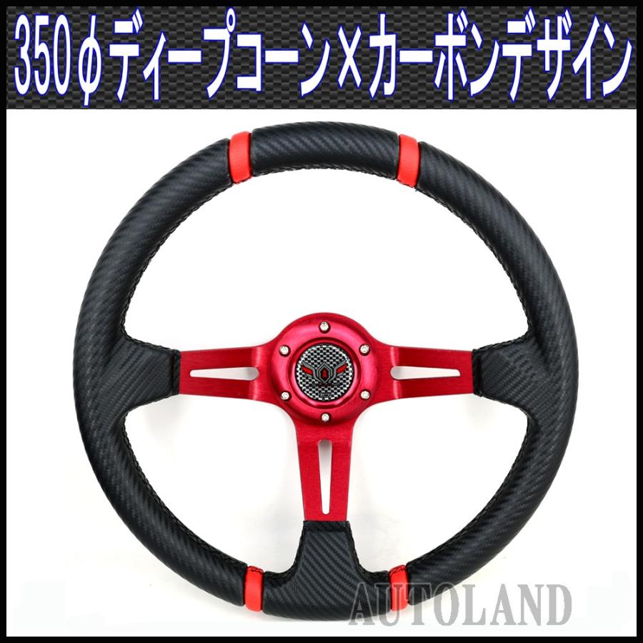 ALTEED（アルティード） ディープコーンステアリング 350φ 赤スポーク