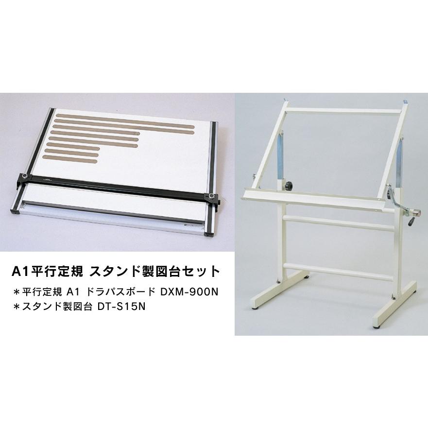 DRAPAS A1判 平行定規セット DR-609S2（ドラパスボード DXM-900N＋