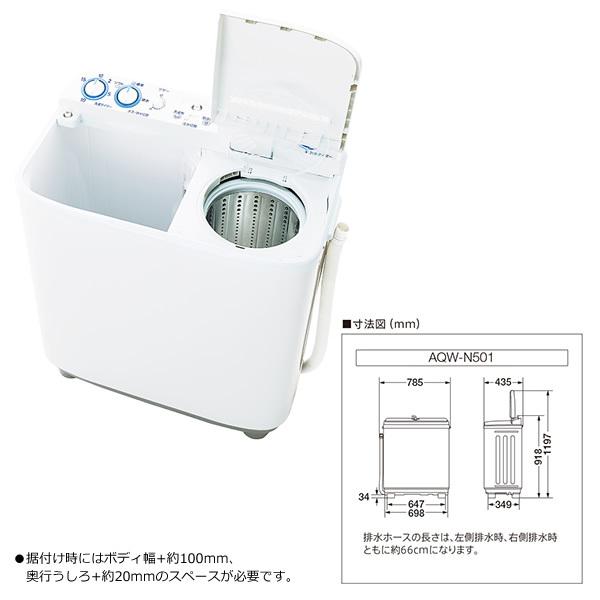 AQUA（アクア） [予約]AQUA 5.0kg 2槽式洗濯機 ホワイト AQW-N501-W