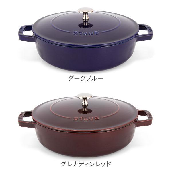 Staub（ストウブ） 【並行輸入品】 鍋 ブレイザー ソテーパン 24cm IH