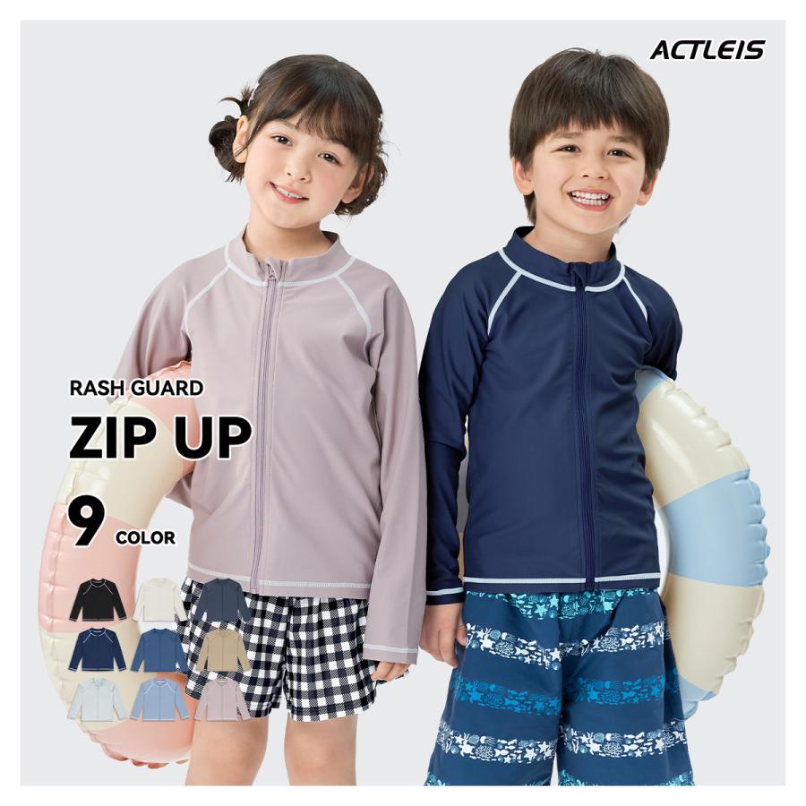 ACTLEIS（アクレイス） ラッシュガード キッズ スクール 長袖 スクール