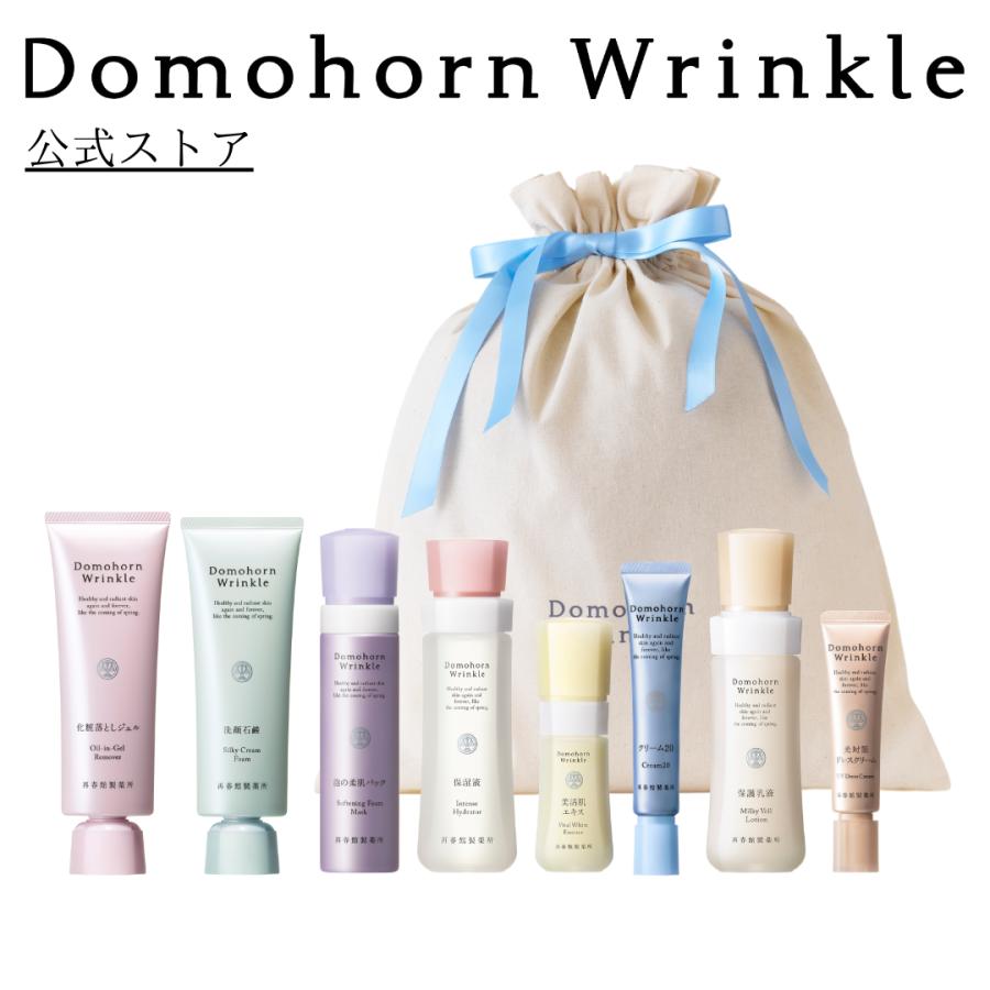 ギフトラッピング】ドモホルンリンクル 8点セット トータルスキンケア