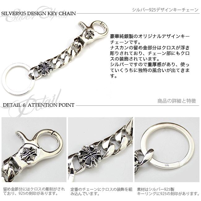 キーチェーン キーホルダー シルバー925製 メンズ 純銀製キーリング