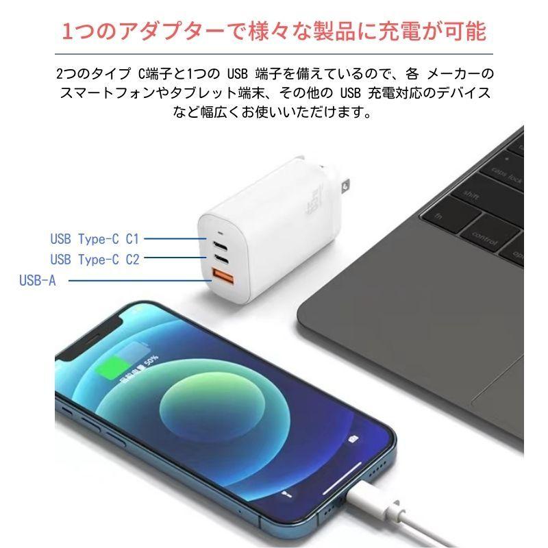 PD 急速充電器 USB Type-C 65W 3ポート GaN 折畳み PD3.0対応 MacBook