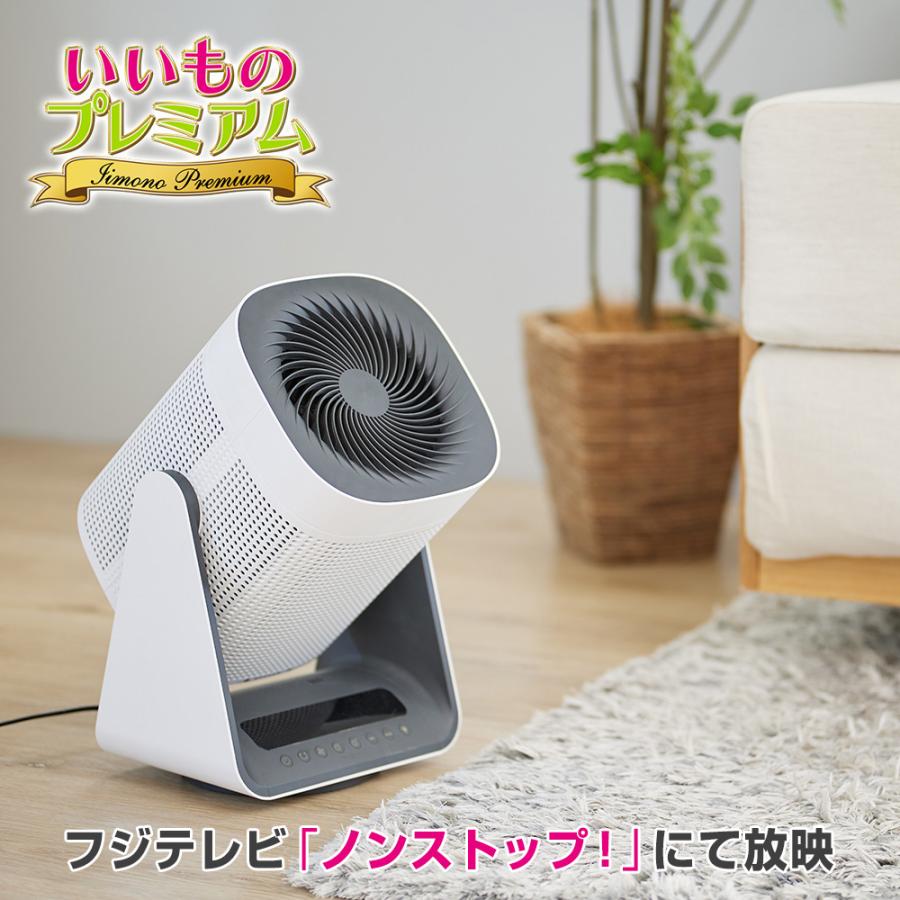 dinos（ディノス） 高性能 空気清浄機 サーキュレーター 集塵 花粉 埃