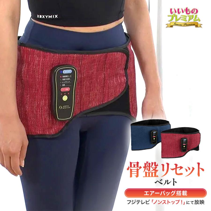 シェイプス 骨盤 引き締め ヒップアップ 芦屋美整体 骨盤エアー