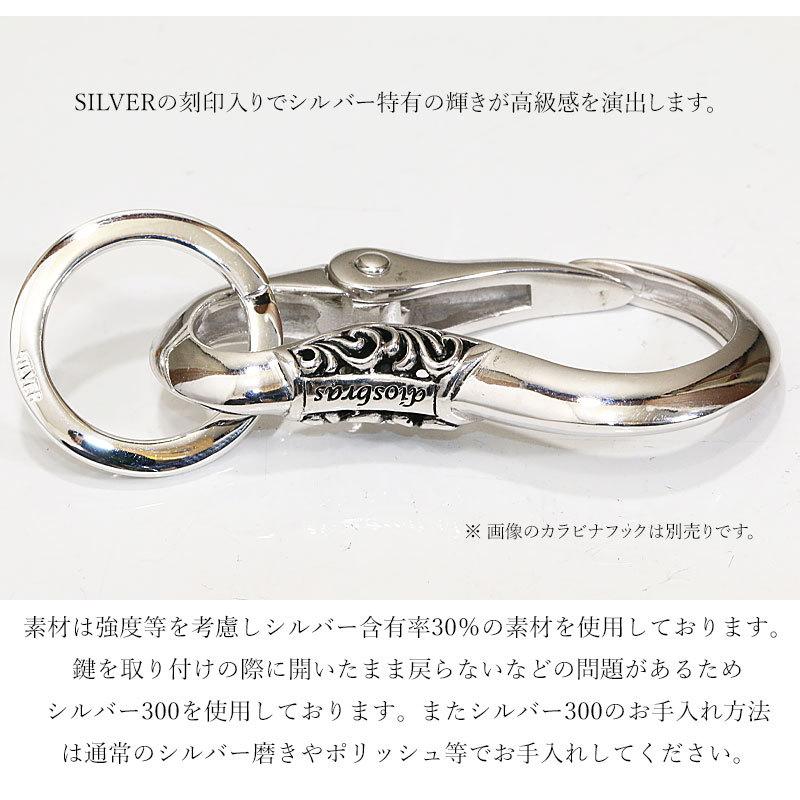 二重リング キーリング キーホルダー 接続 丸カン 丸型 シルバー300