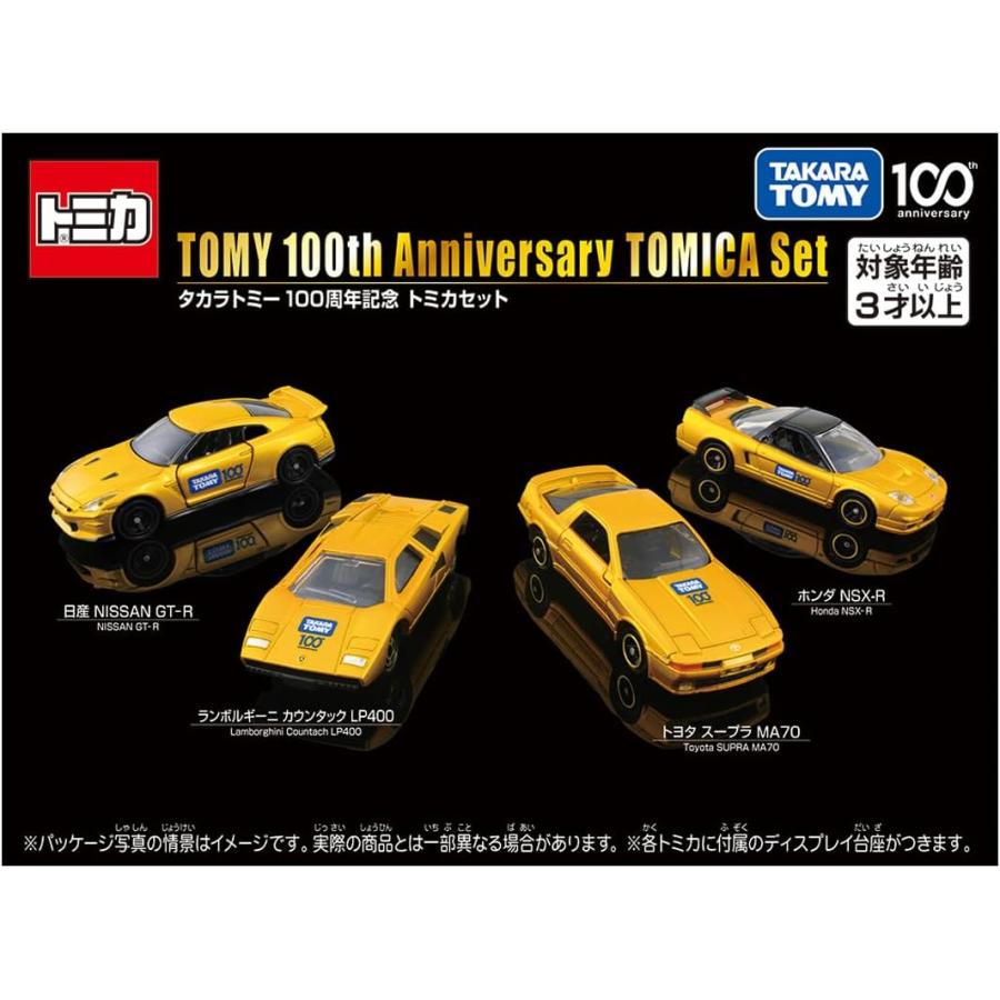 トミカ タカラトミー100周年記念 トミカセット ミニカー : Drop-in