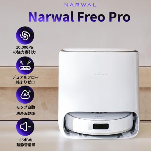 長期保証付】ナーワル(Narwal) Narwal Freo Pro YJCC023 掃除機