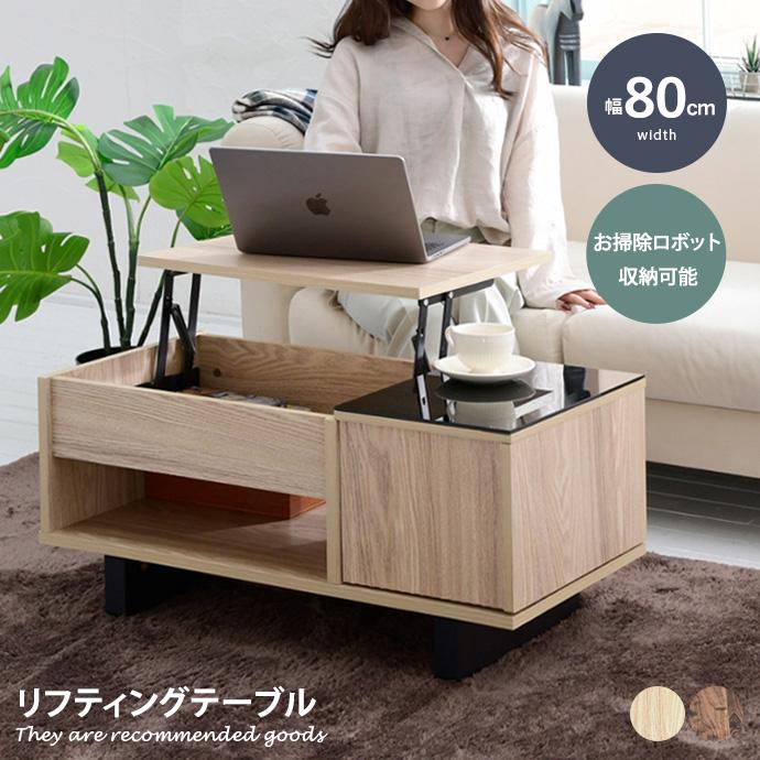 テーブル リフティングテーブル 昇降テーブル センターテーブル ロー