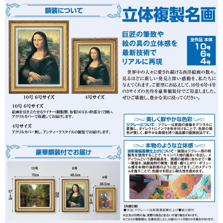 ポール・シャバ 9月の朝 立体複製名画 絵画 額付き インテリア アート