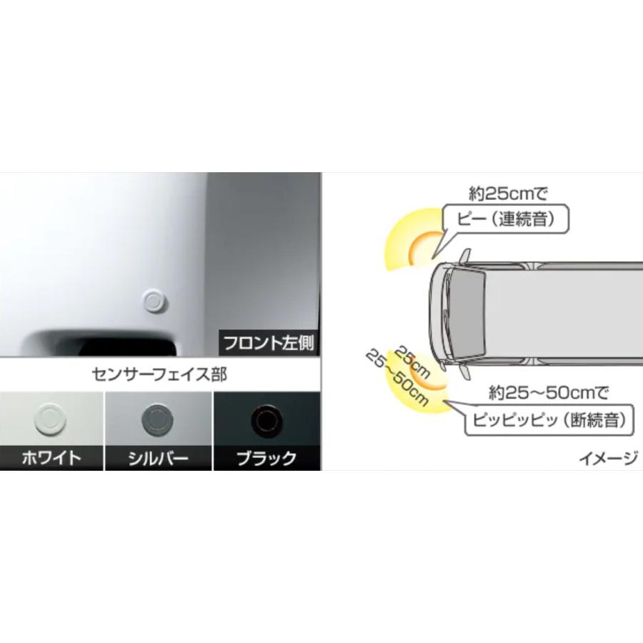 ハイエース 200系 7型：純正 コーナーセンサー フロント左右