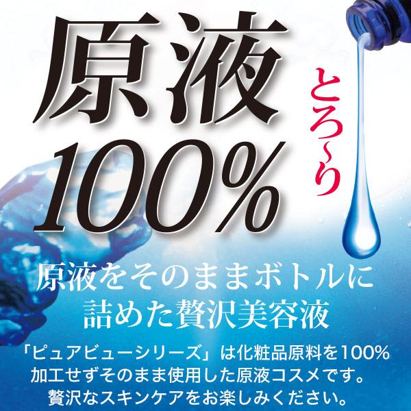 ピュアビューエッセンス ヒアルロン酸原液100％ 25ml☆ジャパン