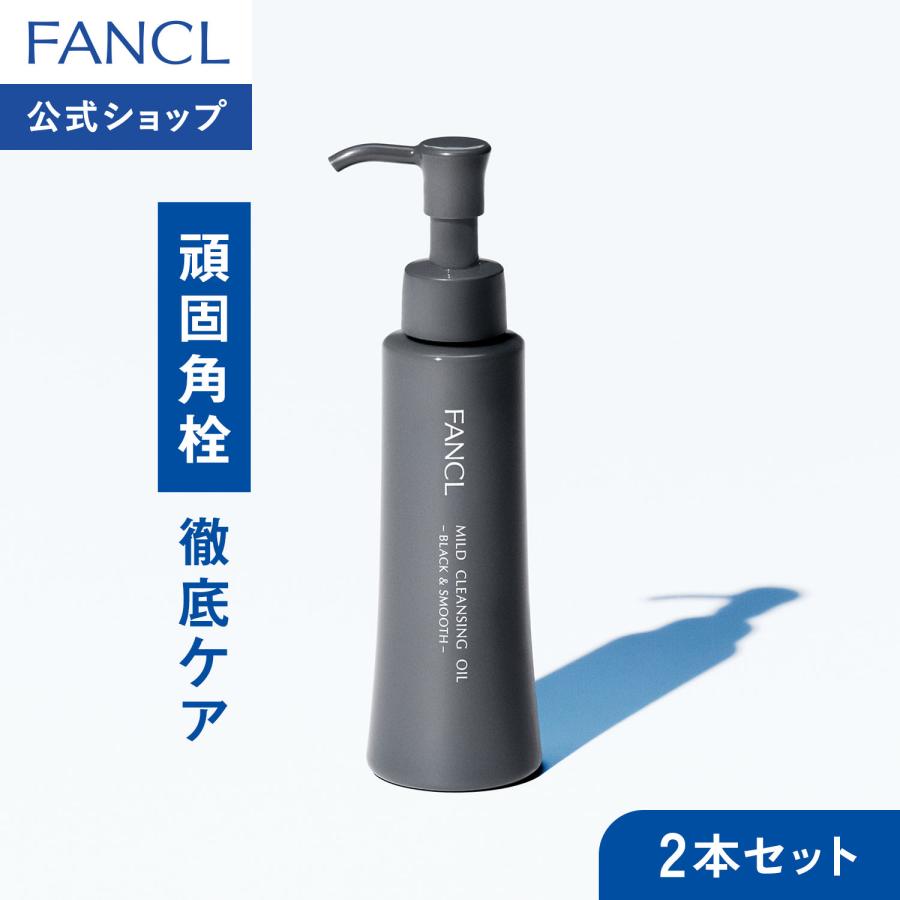 FANCL（ファンケル） マイルドクレンジング オイル ブラック&スムース