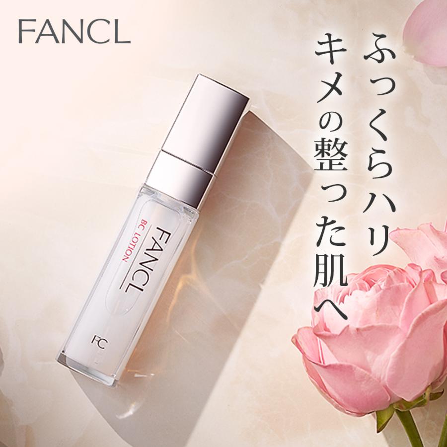 FANCL（ファンケル） BC 化粧液 基礎化粧品 化粧水 ローション 無添加