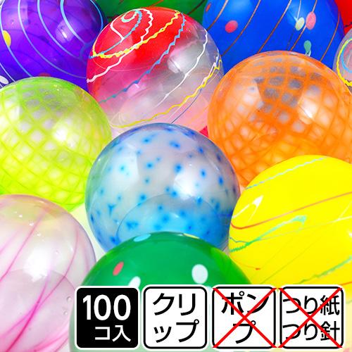 鈴木ラテックス（Suzuki Latex） 水ヨーヨー 100入 パッチン ヨーヨー