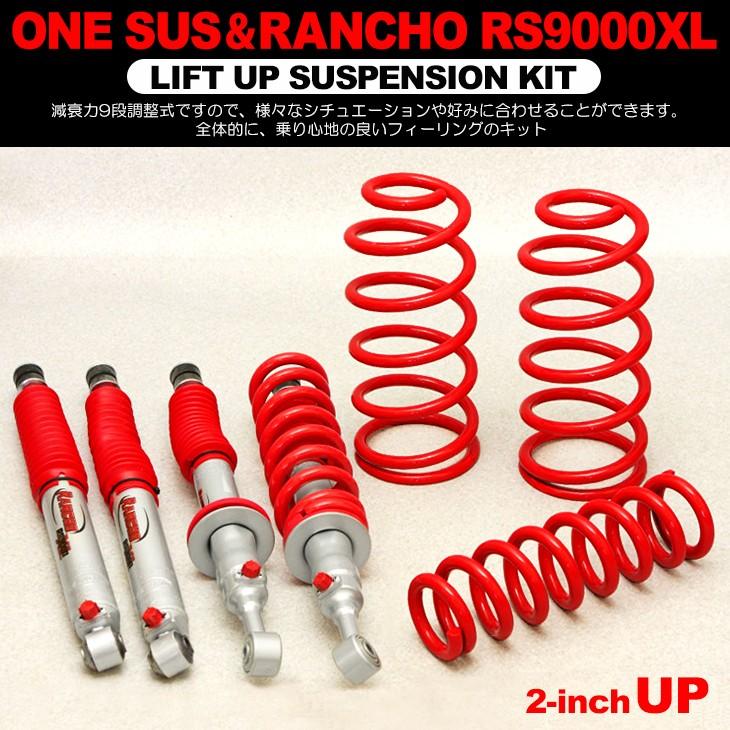 FJクルーザー/150 プラド/215 ハイラックスサーフ 2インチ リフト