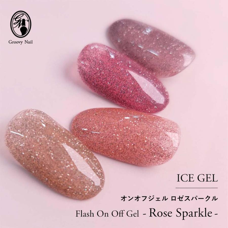 アイスジェル ICE GEL A BLACK オンオフジェル 3g ロゼスパークル 全4