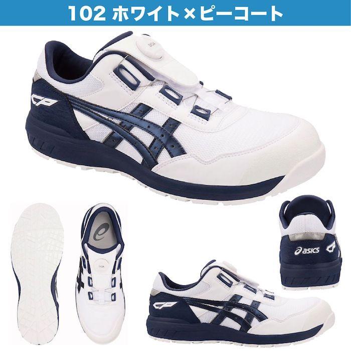 ウィンジョブ アシックス 安全靴 ローカット CP209 FCP209 Boa