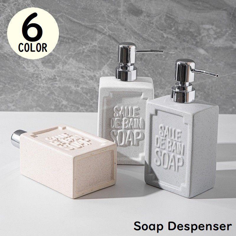 ディスペンサー 詰め替えボトル セラミック容器 陶磁器製 シャンプー