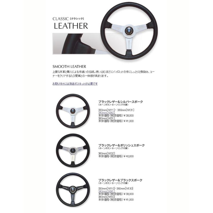 FET NARDI CLASSIC LEATHER 36φ ] 360mm スムースレザー ブラック