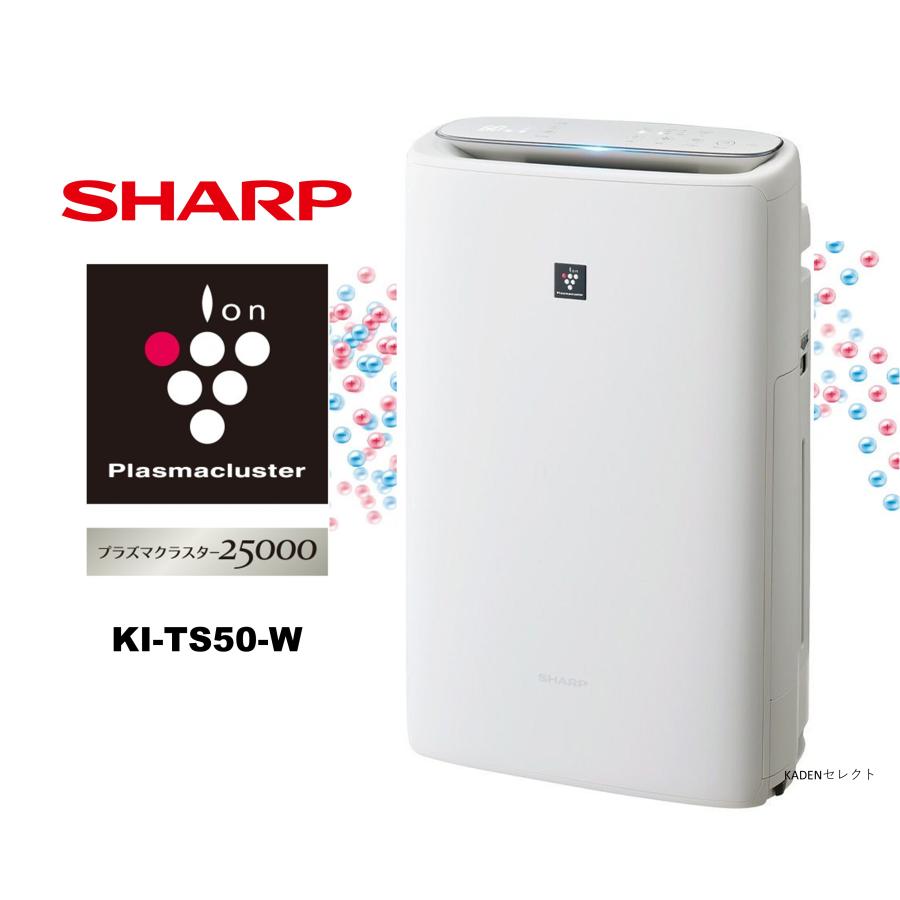 プラズマクラスター 即納します シャープ KI-TS50-W 加湿空気清浄機