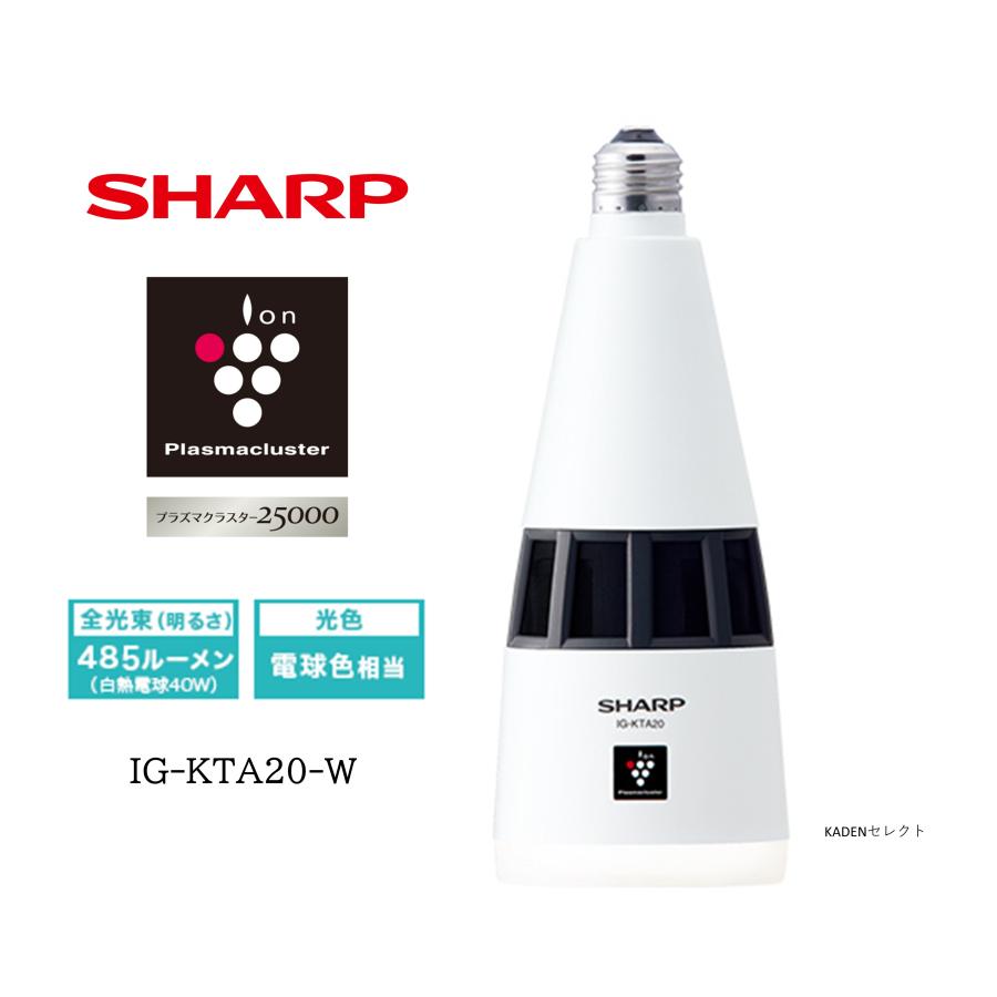 SHARP（シャープ） 新品 IG-KTA20-W 天井設置型イオン発生機 トイレ用